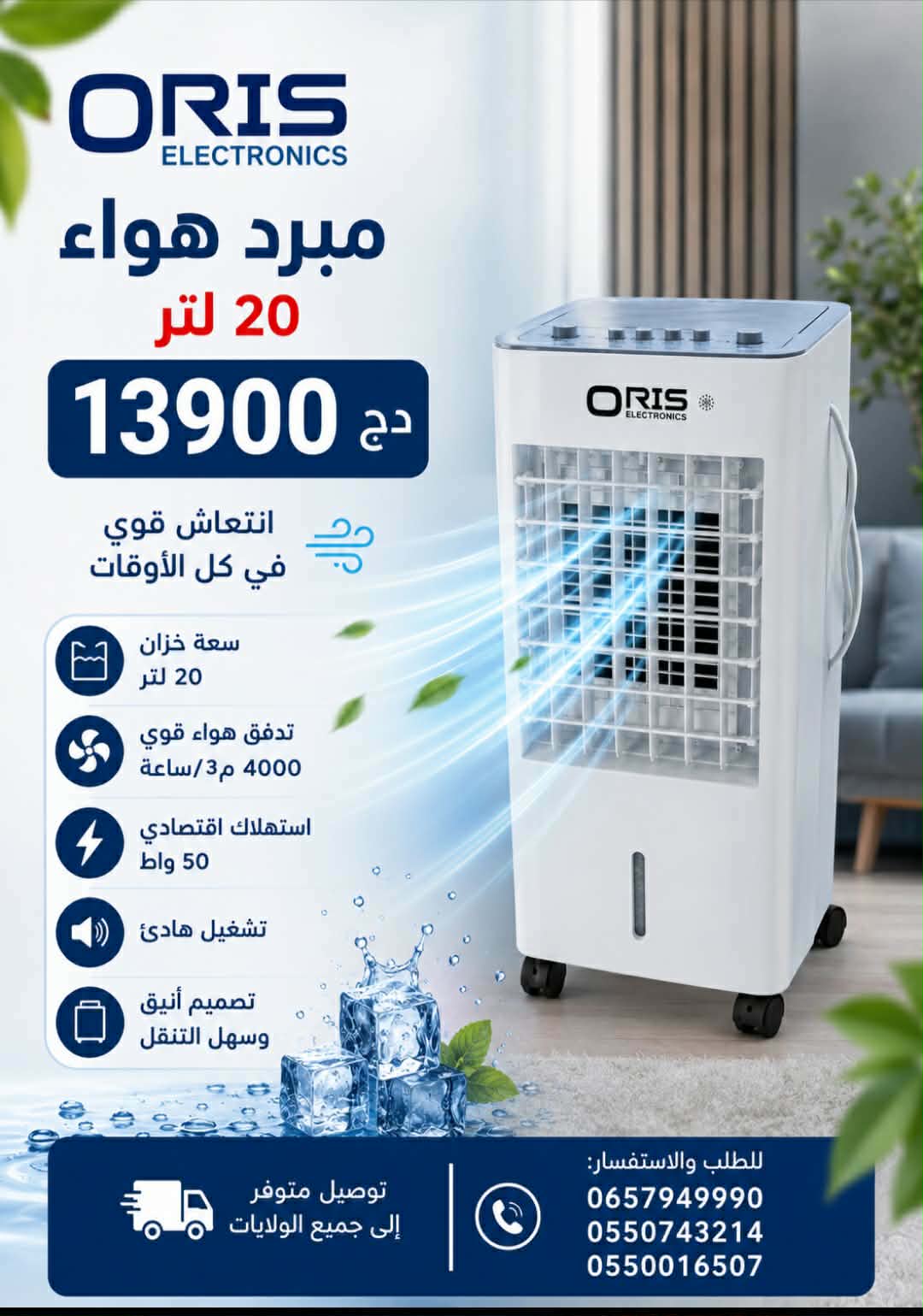 MODIFICATEUR ORIS 20 LITRE
